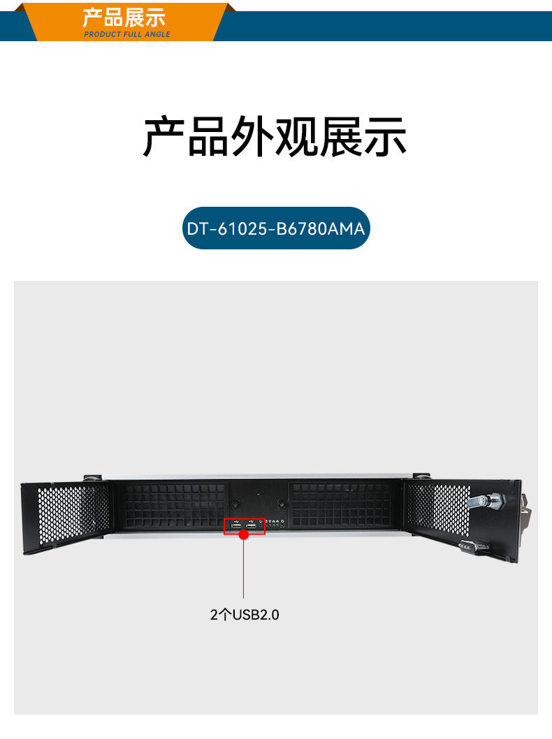 國產兆芯處理器工控機,4U上架式工控電腦,DT-610L-B6780AMA.jpg 國產兆芯處理器工控機,4U上架式工控電腦,DT-610L-B6780AMA.jpg