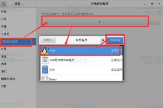 工控機centos系統安裝搜狗輸入法教程.png