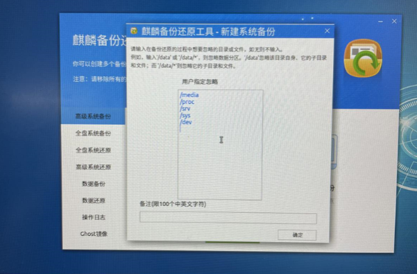 銀河麒麟操作系統.png 銀河麒麟操作系統.png