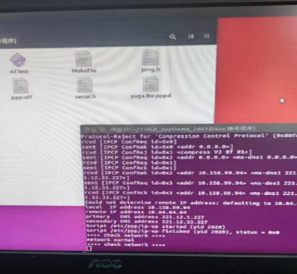 工控機ubuntu測試4G模塊方法.png