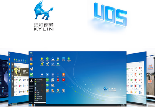 國產化操作系統.png
