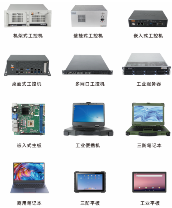 東田國產化產品線.png