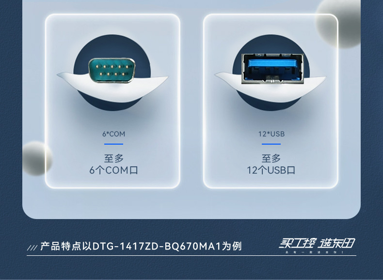 東田加固便攜機,17寸下翻式無人機指揮工作站,DTG-1417ZD-BQ670MA1.jpg
