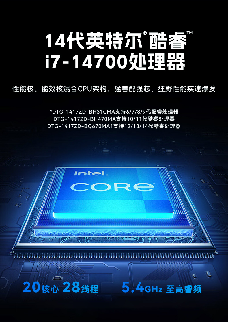 東田加固便攜機,17寸下翻式無人機指揮工作站,DTG-1417ZD-BQ670MA1.jpg