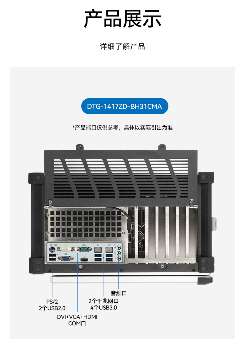 東田加固便攜機,17寸下翻式無人機指揮工作站,DTG-1417ZD-BQ670MA1.jpg