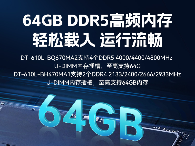 酷睿10代工控機,7個擴展槽,工業自動化控制主機,DT-610L-BH470MA1