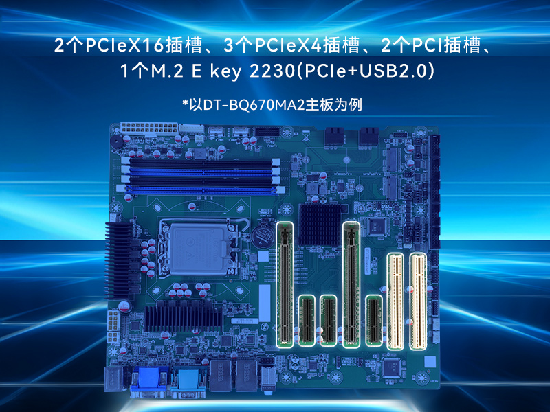 酷睿10代工控機,7個擴展槽,工業自動化控制主機,DT-610L-BH470MA1