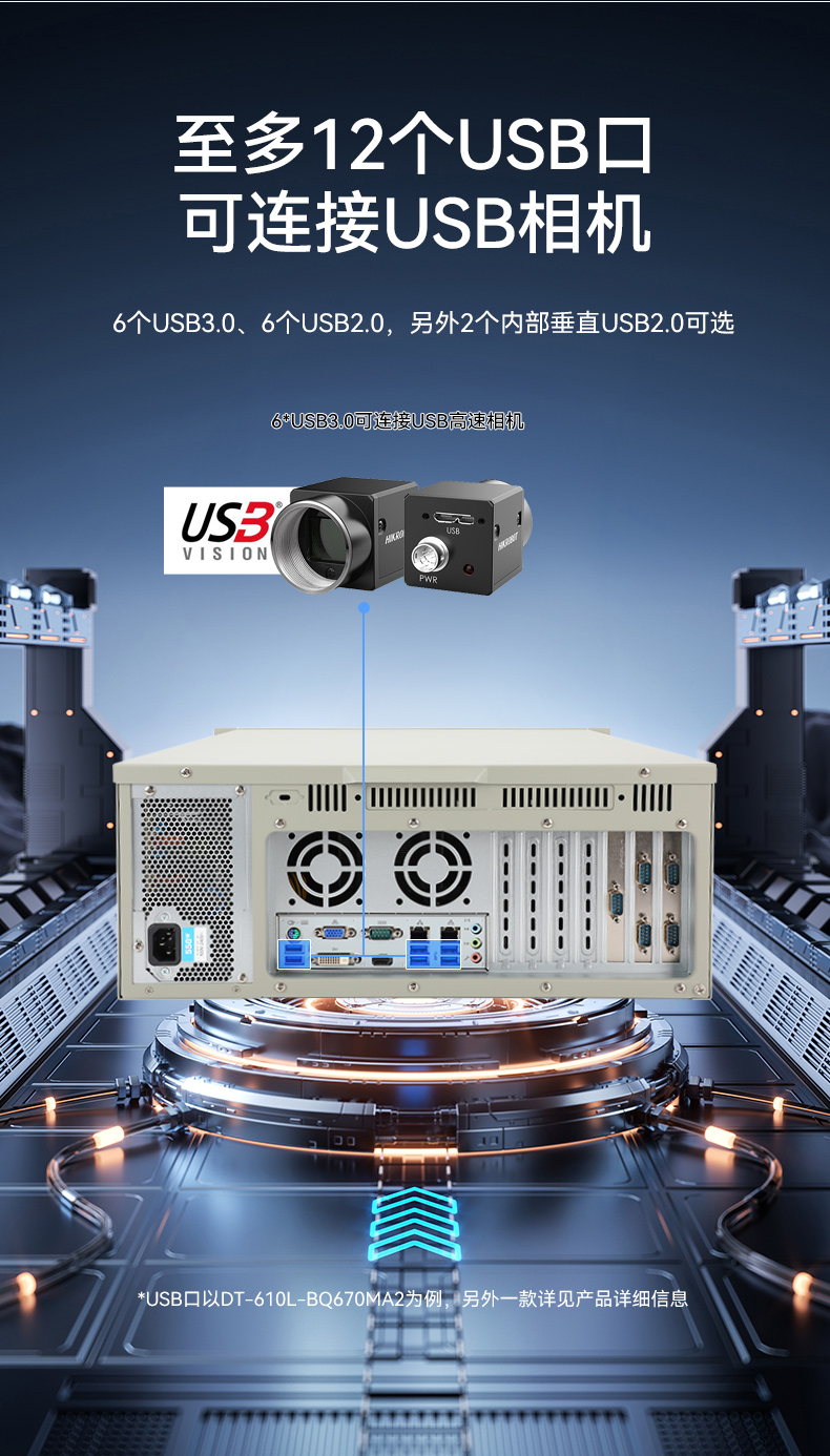 酷睿10代工控機,7個擴展槽,工業自動化控制主機,DT-610L-BH470MA1.jpg