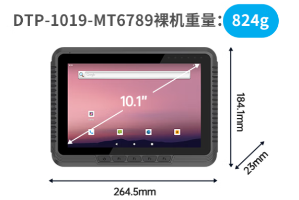 東田車載堅固平板電腦尺寸.png