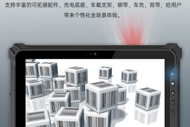 東田三防平板電腦掃碼模塊.png