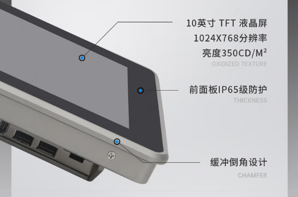 東田嵌入式工控觸屏一體機設計.png