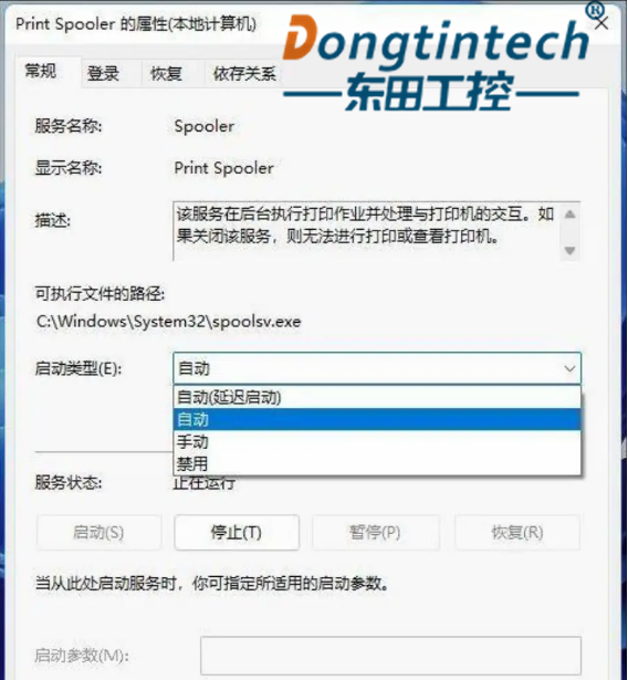 工控機Win11 加 Microsoft 虛擬打印機方法.png