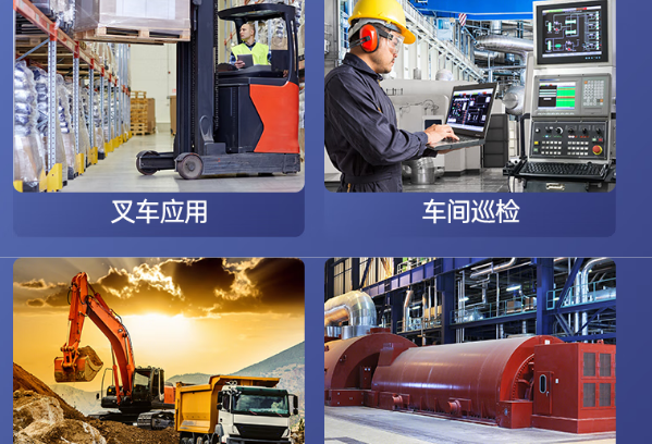 東田三防筆記本應用場景.png