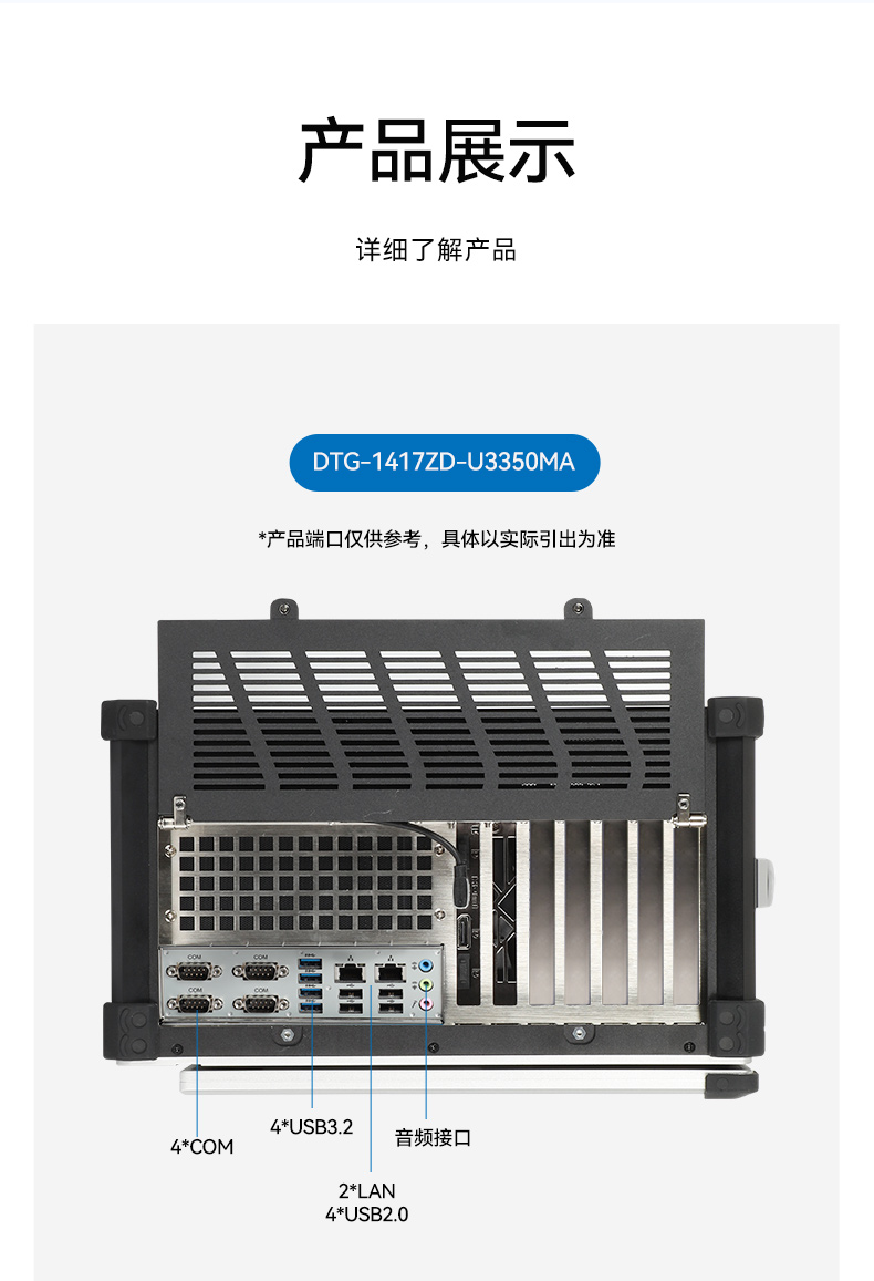 17.3寸便攜式工控電腦,國產龍芯3A6000處理器,DTG-1417ZD-N3A6KMB.jpg