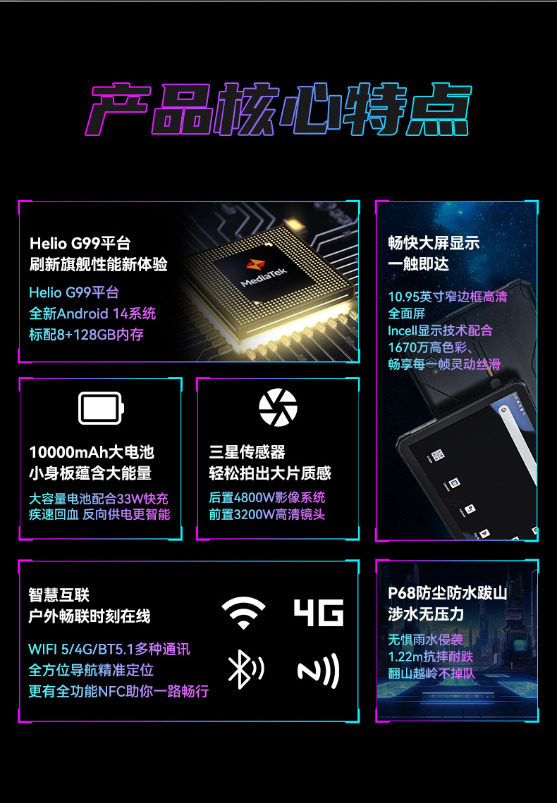 10.95寸行業三防平板電腦,IP68戶外堅固平板電腦,DTZ-T1101E-8781.jpg
