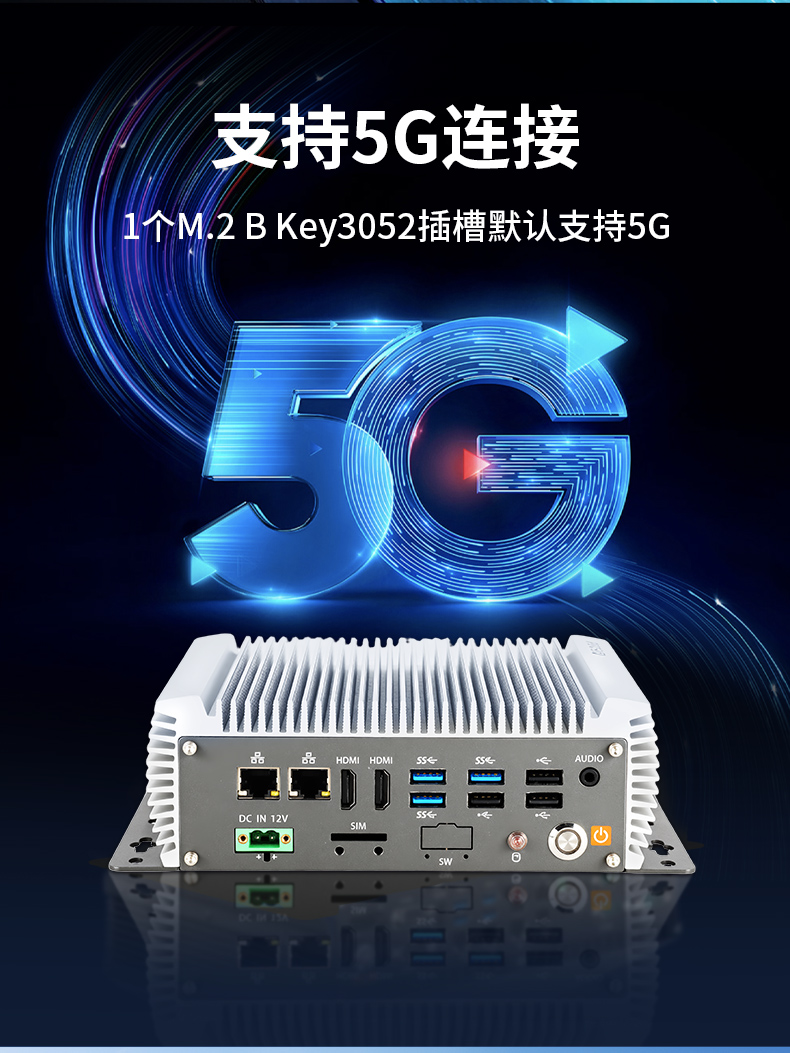 無風扇嵌入式工控機,AGV機器人工業主機6個USB口,DTB-3095-J6412.jpg