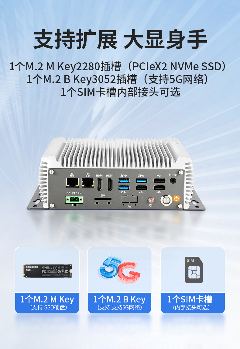 無風扇嵌入式工控機,AGV機器人工業主機6個USB口,DTB-3095-J6412.jpg