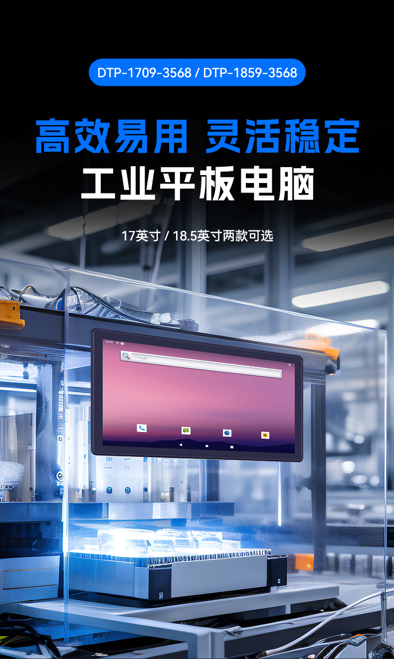 18.5英寸工業平板電腦,高清顯示觸摸工控一體機,DTP-1859-3568.jpg 18.5英寸工業平板電腦,高清顯示觸摸工控一體機,DTP-1859-3568.jpg