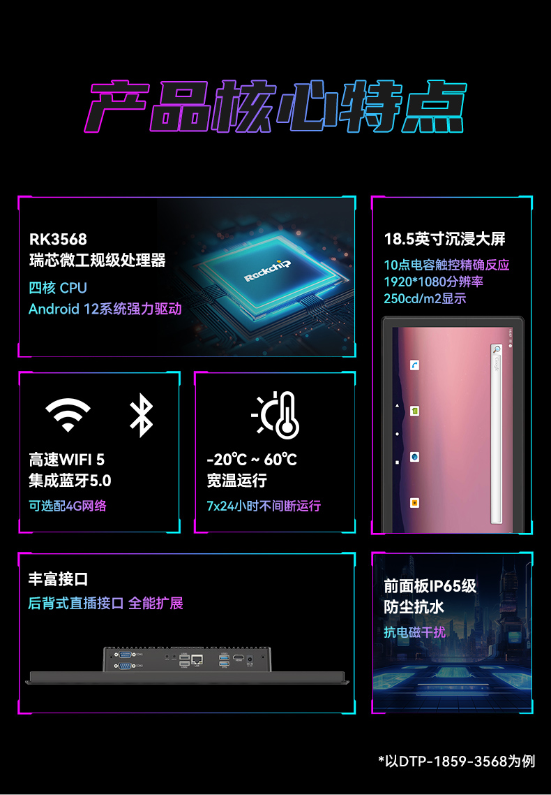 18.5英寸工業平板電腦,高清顯示觸摸工控一體機,DTP-1859-3568.jpg 18.5英寸工業平板電腦,高清顯示觸摸工控一體機,DTP-1859-3568.jpg