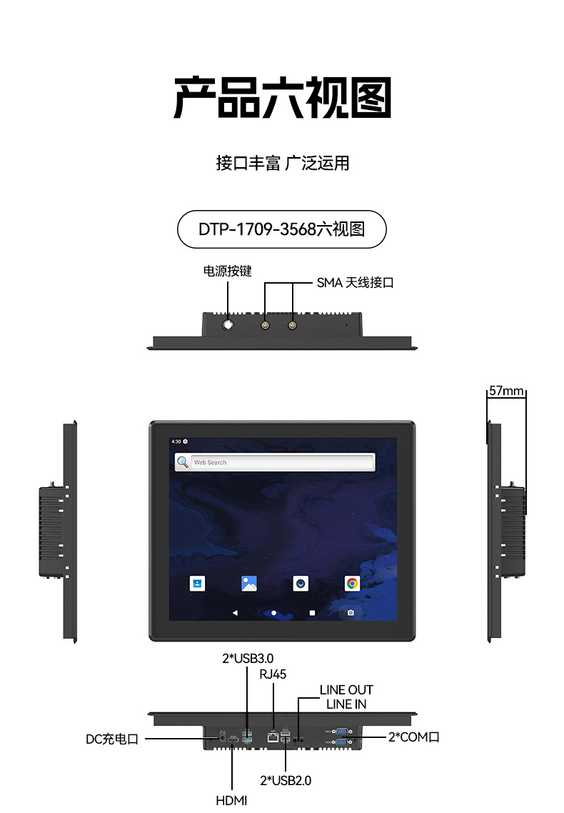 18.5英寸工業平板電腦,高清顯示觸摸工控一體機,DTP-1859-3568.jpg 18.5英寸工業平板電腦,高清顯示觸摸工控一體機,DTP-1859-3568.jpg