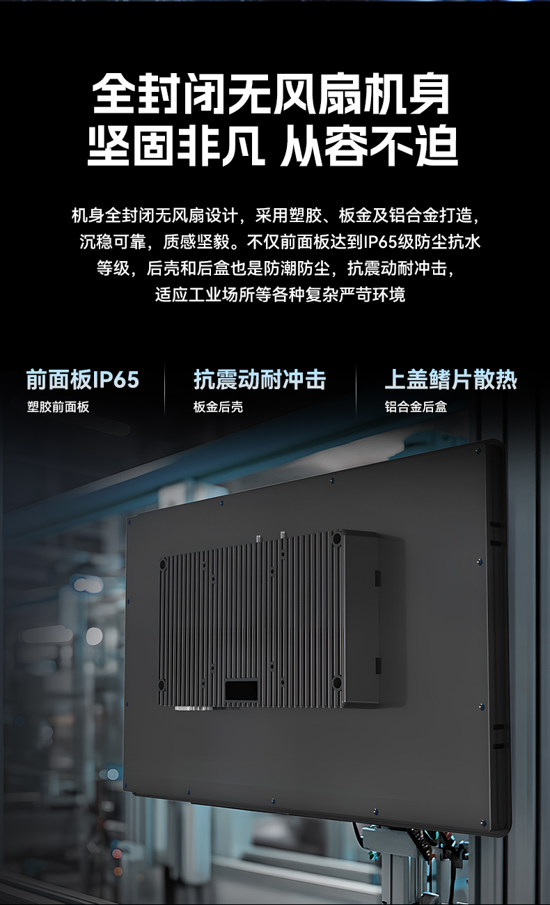 18.5英寸工業平板電腦,高清顯示觸摸工控一體機,DTP-1859-3568.jpg 18.5英寸工業平板電腦,高清顯示觸摸工控一體機,DTP-1859-3568.jpg