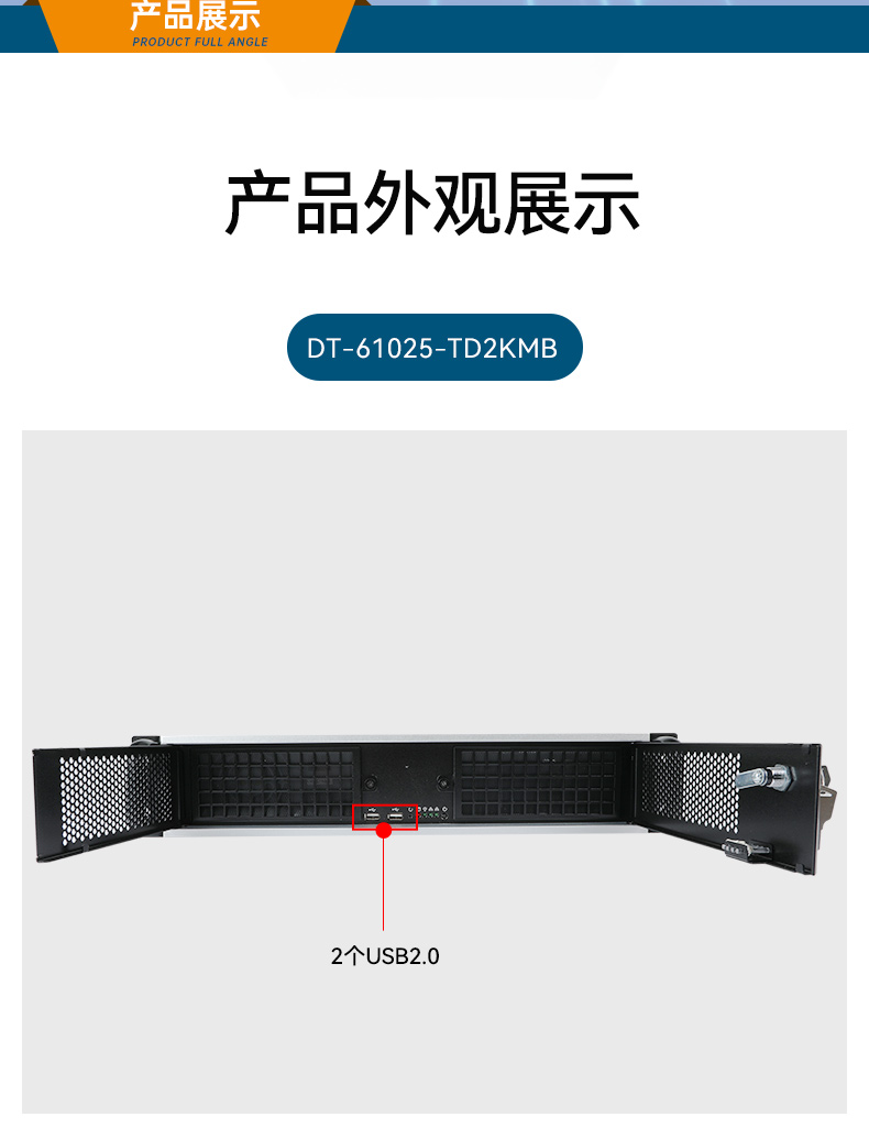 東田國產飛騰服務器,金融行業工控電腦,DT-61025-TD2KMB.jpg