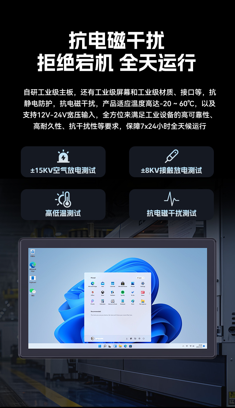 18.5寸觸摸工控一體機(jī),工業(yè)一體機(jī)電腦廠家,DTP-1859-N5100.jpg
