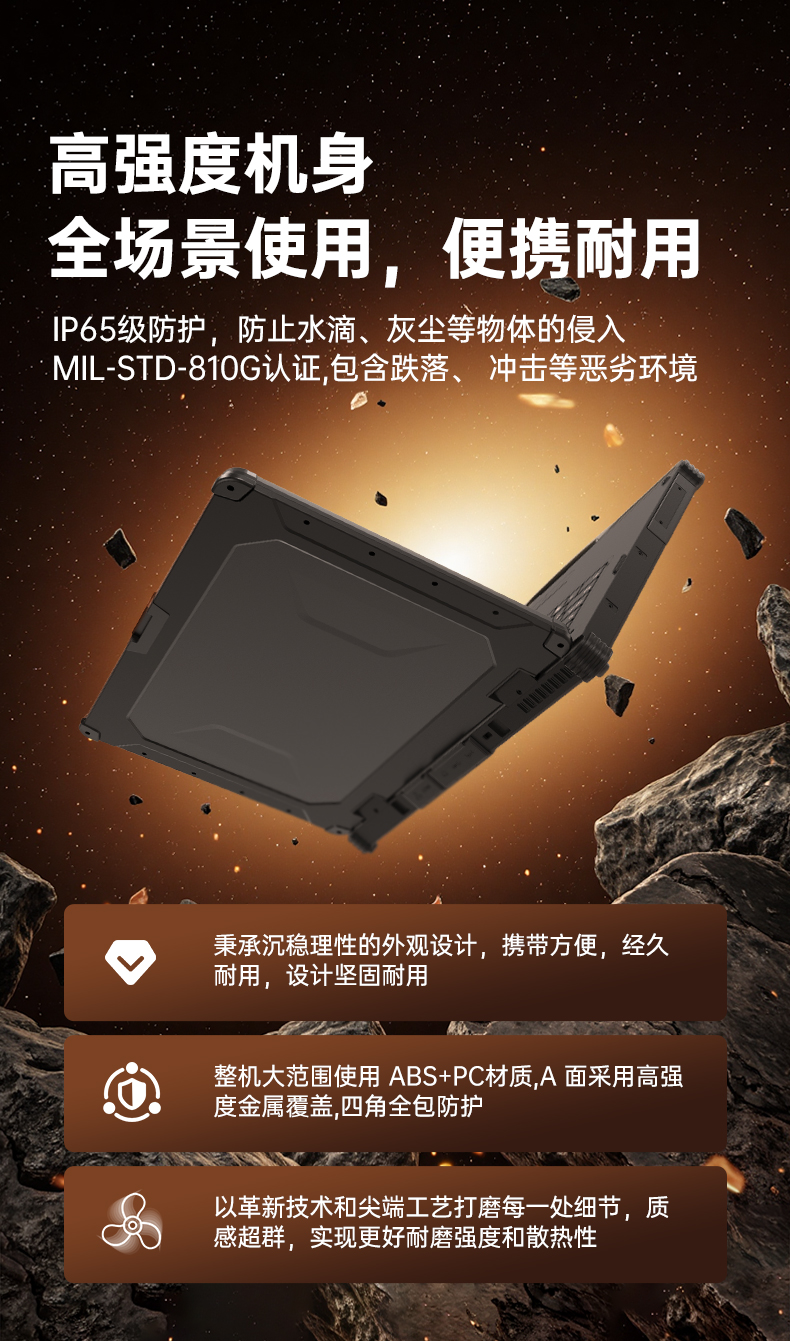 戶外筆記本電腦,14寸三防加固筆記本報價,DTN-S1412E.jpg