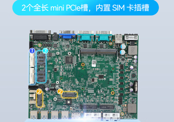 東田工控嵌入式電腦主板.png
