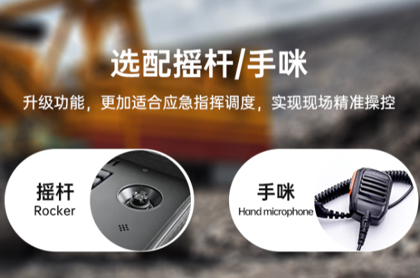 東田便攜工控機搖桿/手咪.png