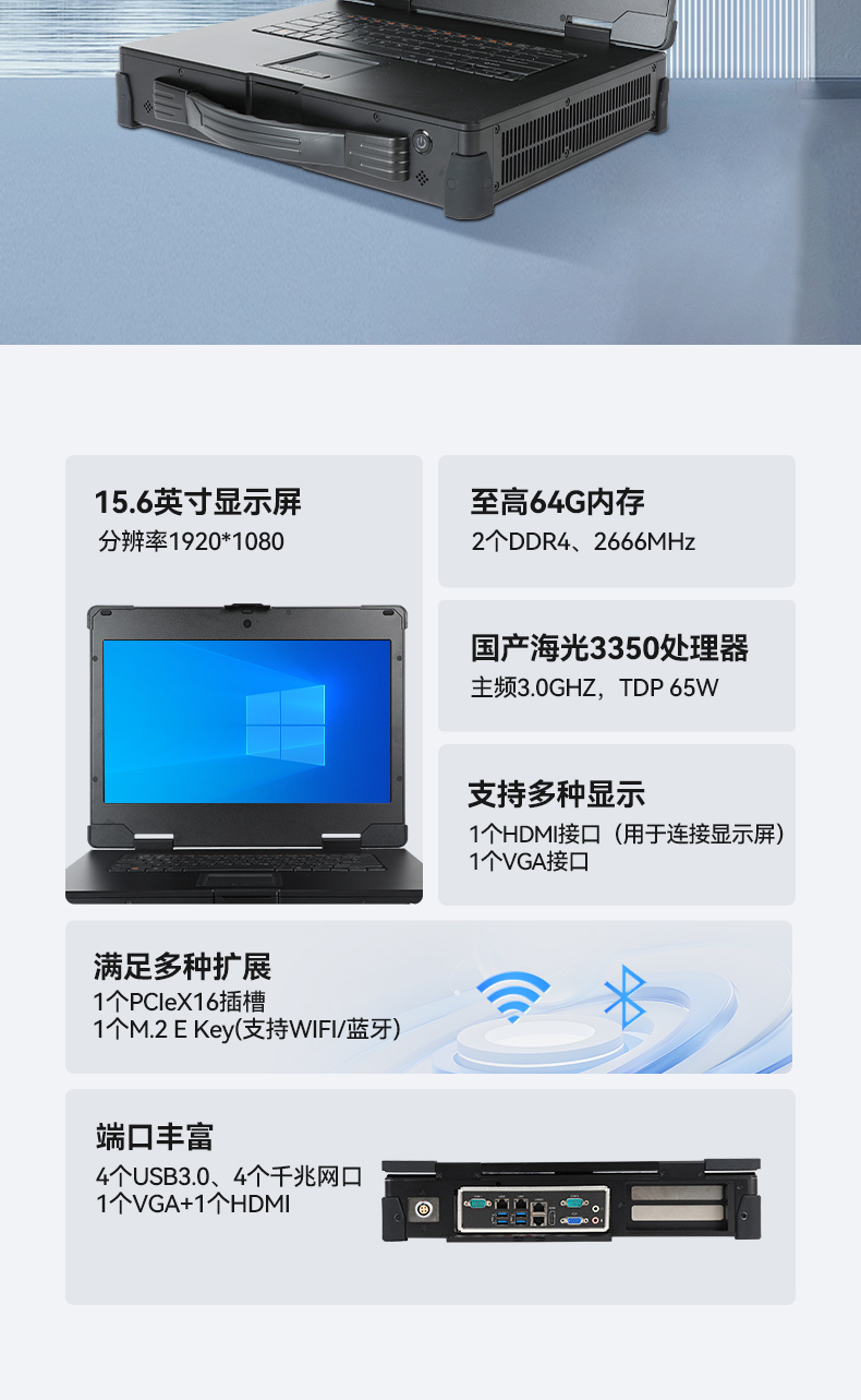 15.6寸加固便攜機,海光3350便攜式一體機電腦,DT-1415CU-D3350MC.jpg