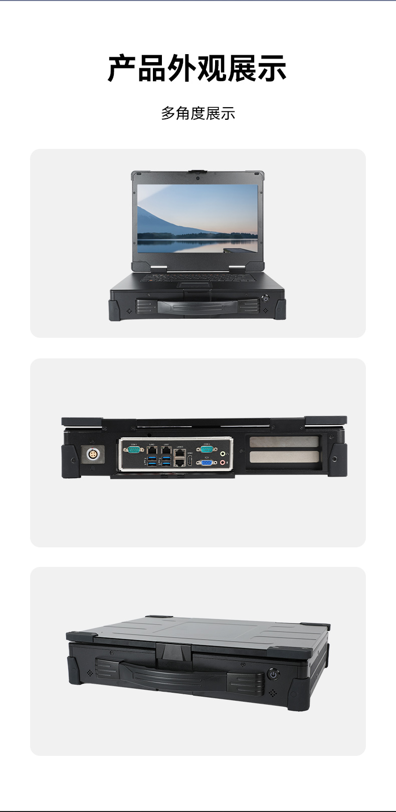 15.6寸加固便攜機,海光3350便攜式一體機電腦,DT-1415CU-D3350MC.jpg
