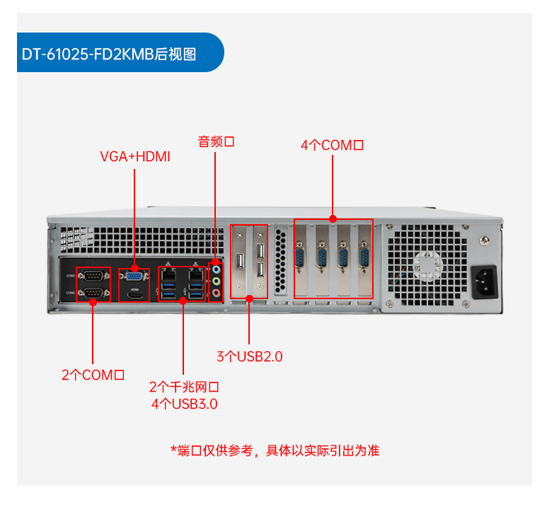 東田國產2U工控機,雙路海光工業服務器,DT-61025-D3350MA.jpg