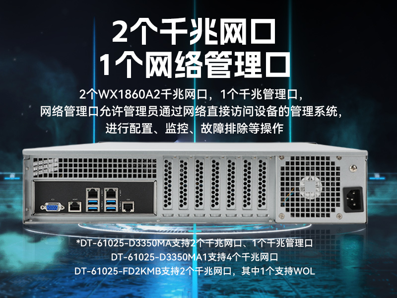 東田國產海光工控機,雙顯工控上位機,DT-61025-D3350MA1