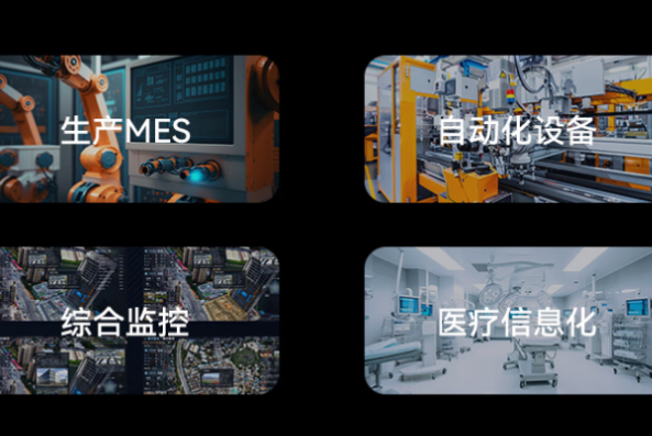 東田工控電腦一體機應用場景.png