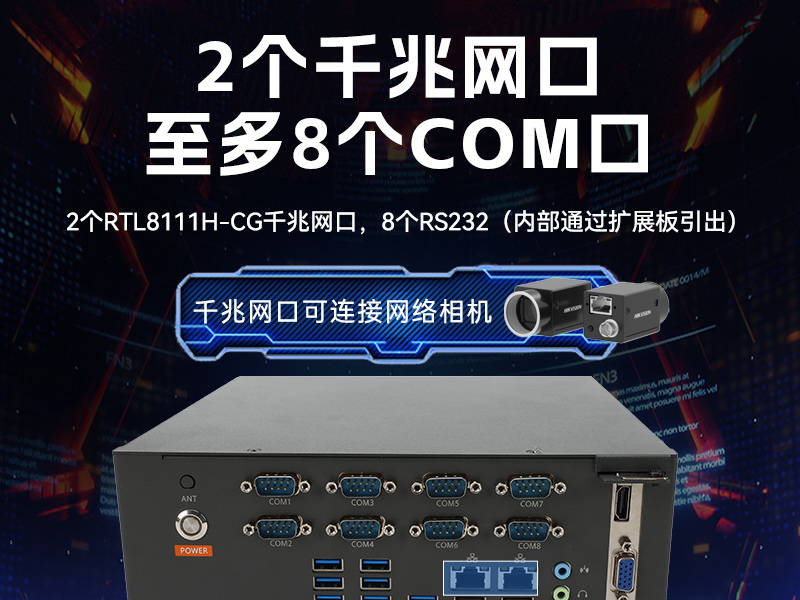 國產騰銳D3000桌面式工控機,工業自動化工控主機方案,DTB-2105S-UD3KMC