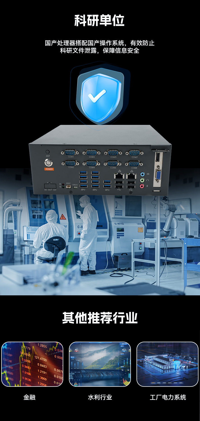 國產騰銳D3000桌面式工控機,工業自動化工控主機方案,DTB-2105S-UD3KMC.jpg