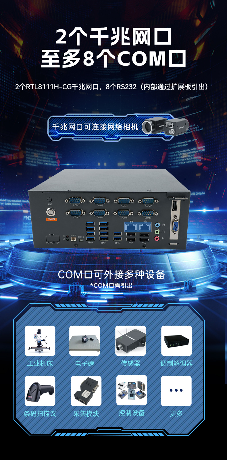 國產騰銳D3000桌面式工控機,工業自動化工控主機方案,DTB-2105S-UD3KMC.jpg