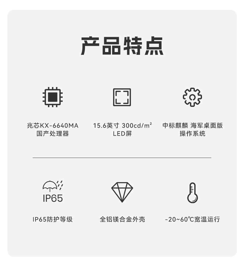 15.6寸兆芯國產化三防筆記本,工業級筆記本廠家,DTN-S15Z4C.jpg