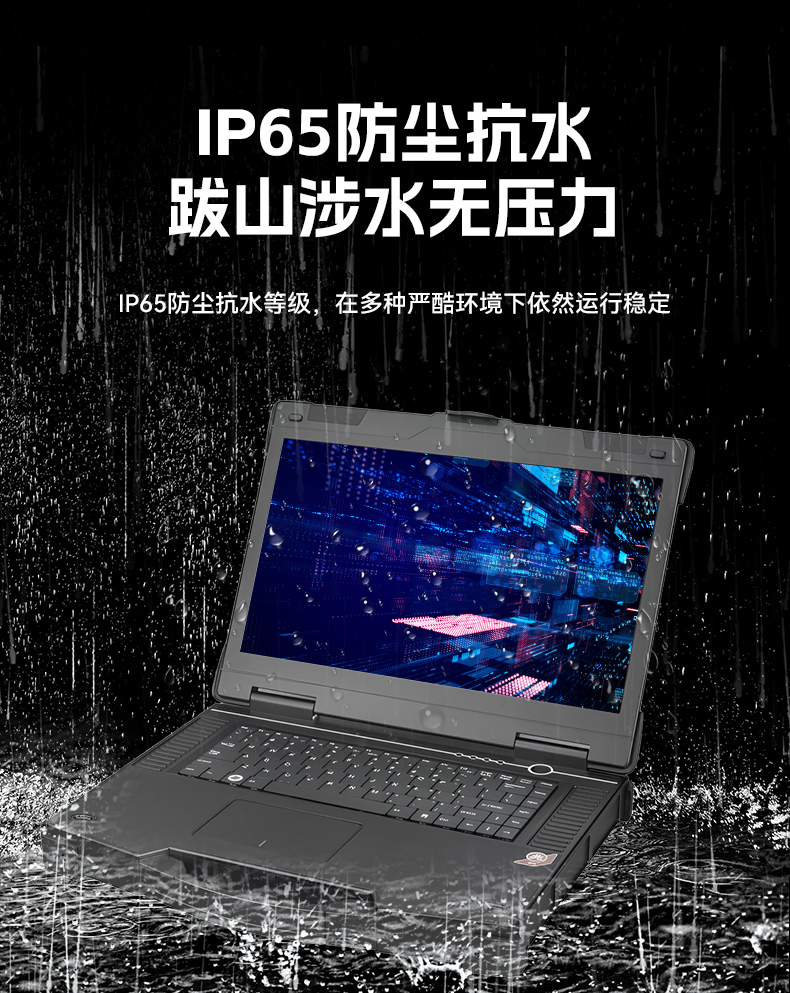 15.6寸兆芯國產化三防筆記本,工業級筆記本廠家,DTN-S15Z4C.jpg
