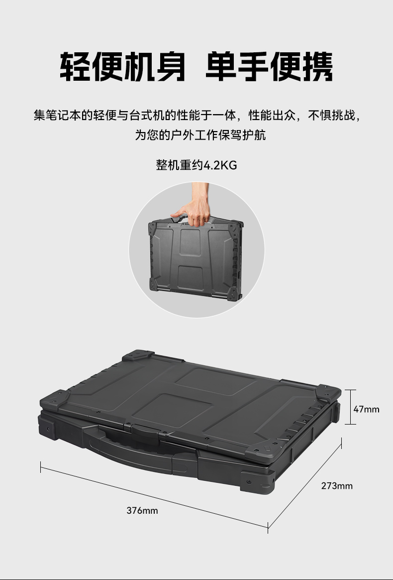 15.6寸兆芯國產化三防筆記本,工業級筆記本廠家,DTN-S15Z4C.jpg