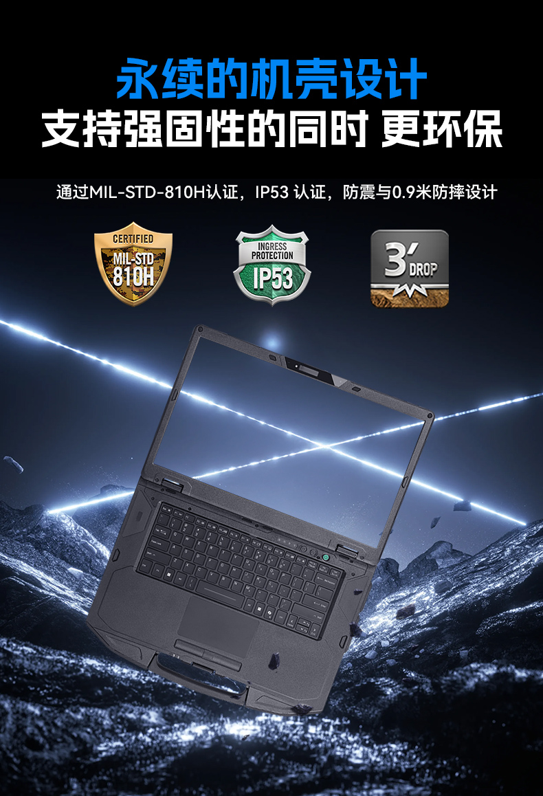 15.6寸三防加固筆記本,戶外勘探工業(yè)級電腦,高耐用便攜,DTN-S1514G.jpg