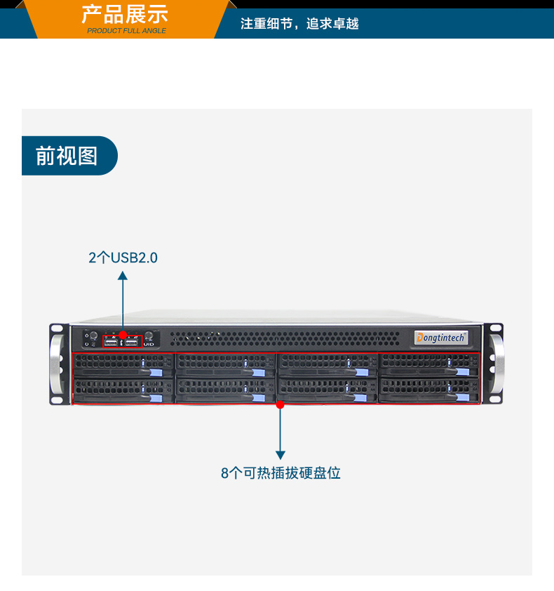 東田2U工控服務器,雙路Intel至強高性能工控機,工業服務器,DT-26508-PF2KMZ.jpg