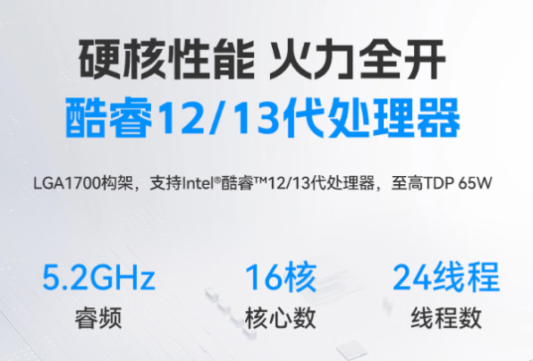 東田嵌入式工控機性能.png