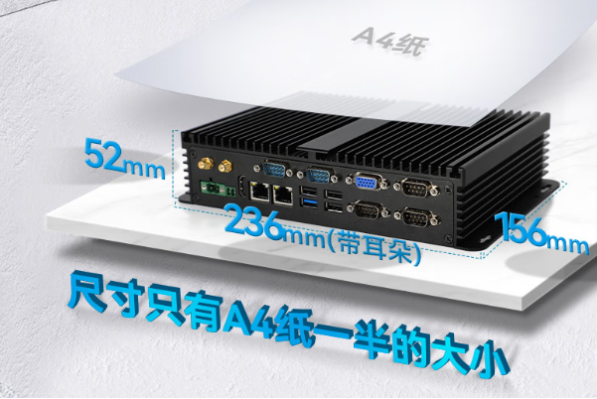 東田無風扇工控機尺寸.png