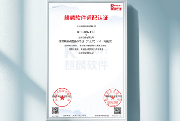 東田海光3350cpu工控機操作系統認證證書.png