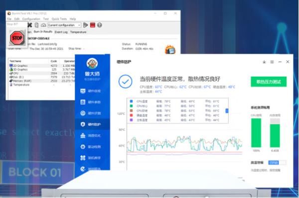 東田工控機廠家測試.png