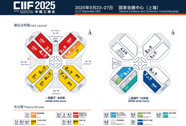 2025工博會(huì).png