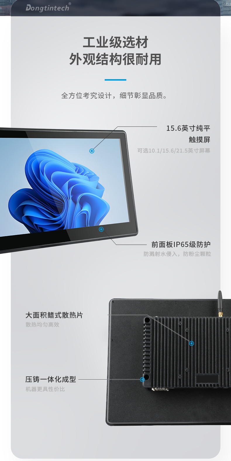 10.1/15.6/21.5寸工業(yè)平板電腦,IP65防護(hù),10點(diǎn)電容觸控屏,DTP-1569-N5100.jpg