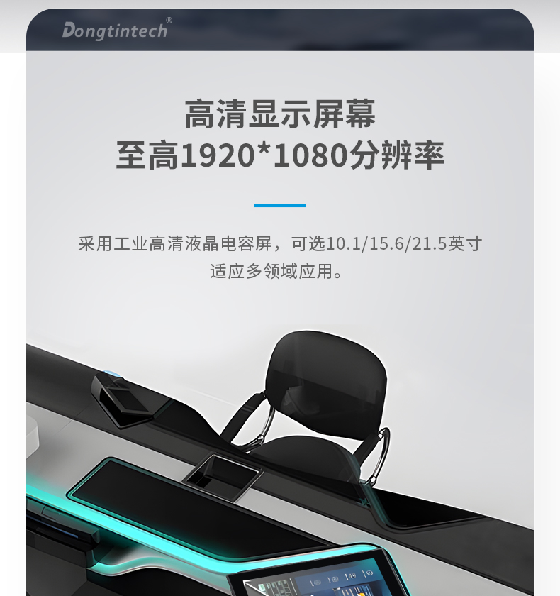 10.1/15.6/21.5寸工業(yè)平板電腦,IP65防護(hù),10點(diǎn)電容觸控屏,DTP-1569-N5100.jpg